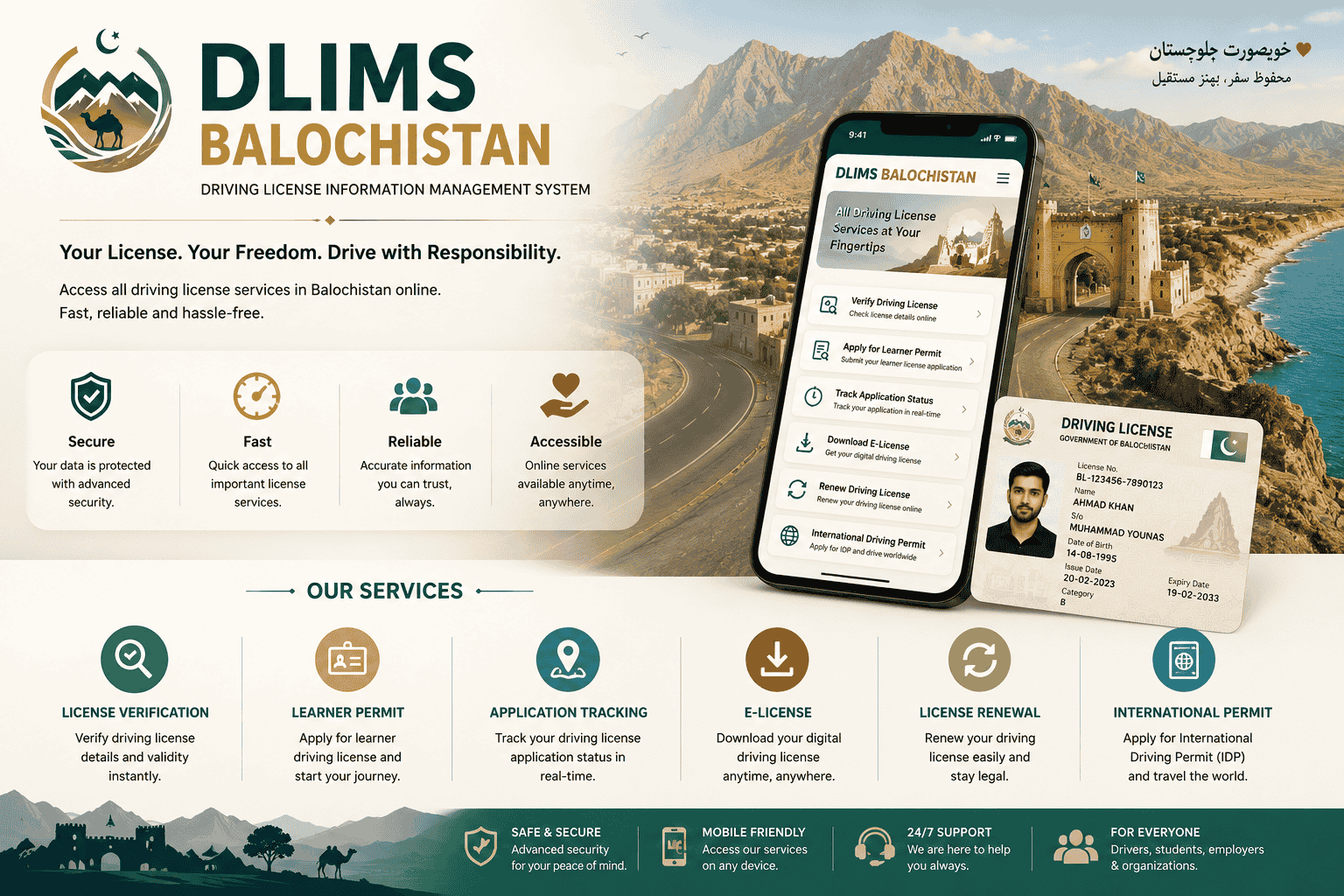 DLIMS Balochistan digital driving license portal featuring online license verification, learner permit services, application tracking, e-license download, license renewal, and international driving permit guidance for drivers across Balochistan.